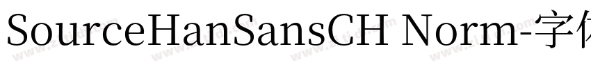 SourceHanSansCH Norm字体转换 SourceHanSansCH Norm字体转换